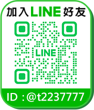 全球當舖LINE
